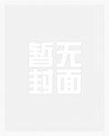 强行标下顶级alpha